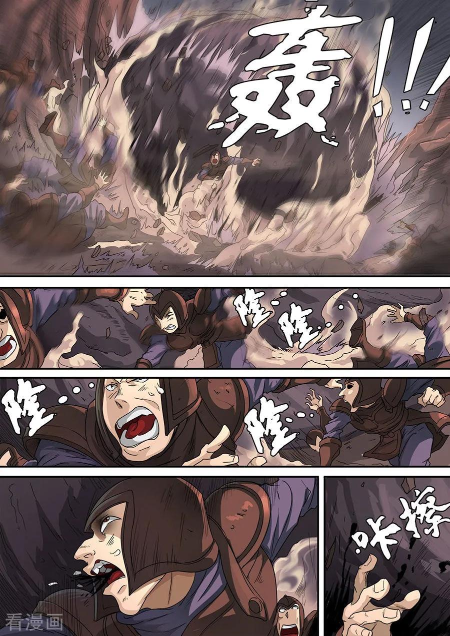 Tang Yin Zai Yi Jie Ch.317 p5