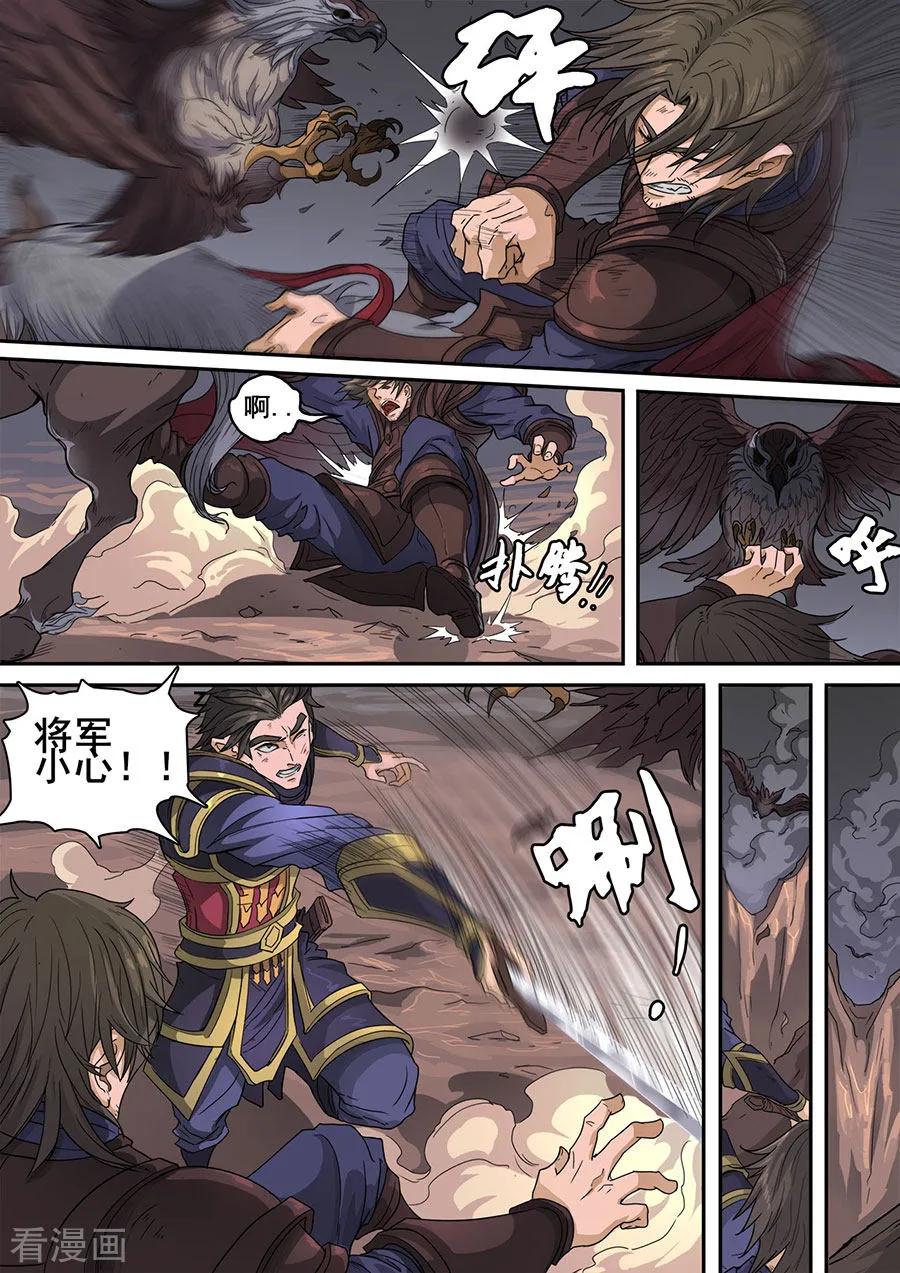 Tang Yin Zai Yi Jie Ch.317 p7