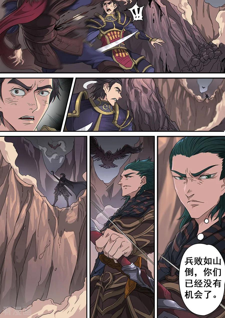 Tang Yin Zai Yi Jie Ch.317 p9