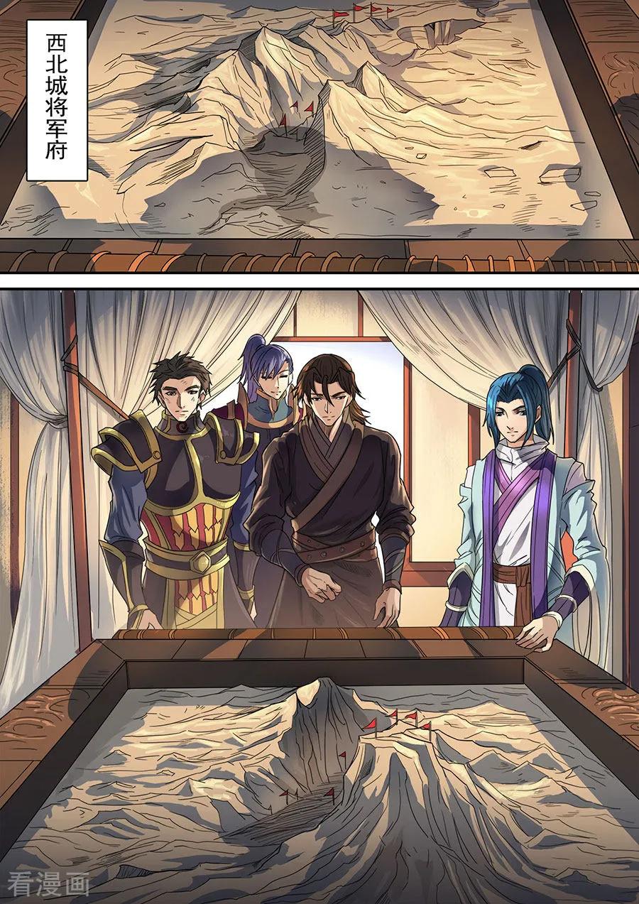 Tang Yin Zai Yi Jie Ch.319 p2