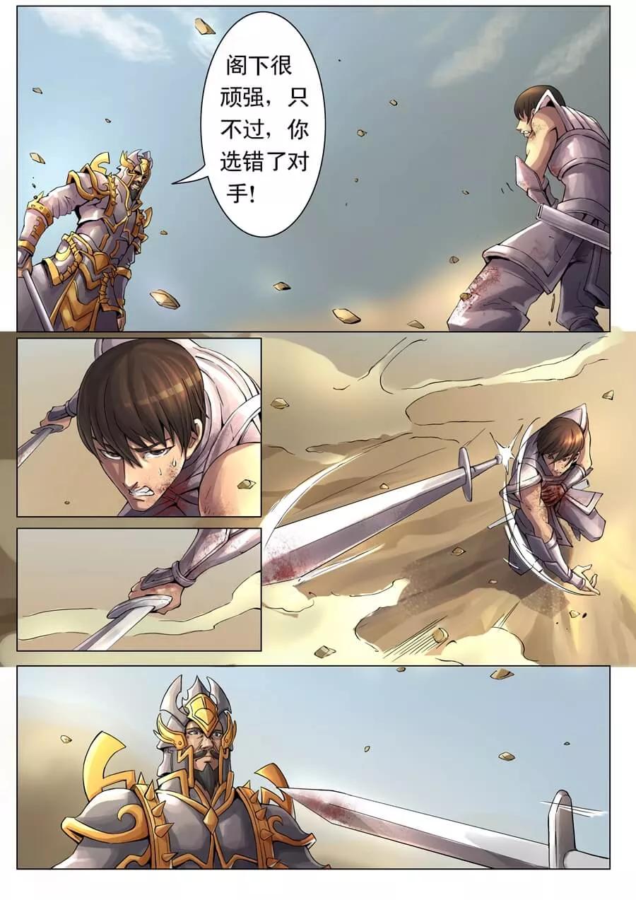 Tang Yin Zai Yi Jie Ch.32 p2