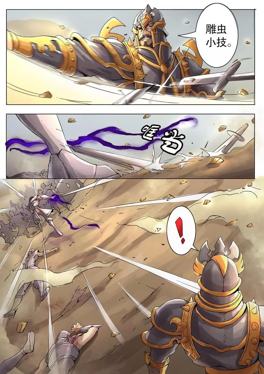 Tang Yin Zai Yi Jie Ch.32 p3