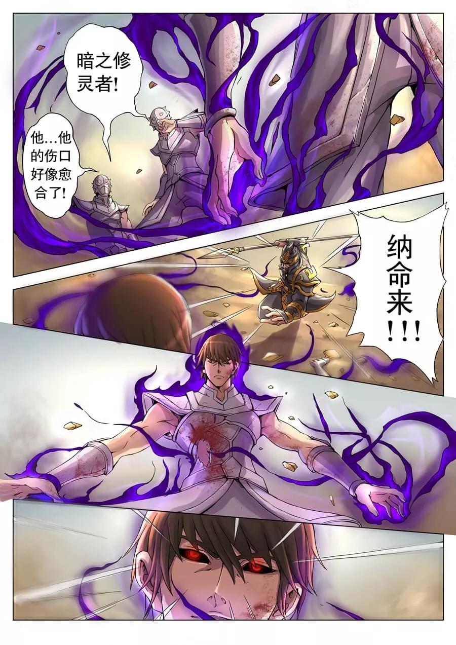 Tang Yin Zai Yi Jie Ch.32 p5