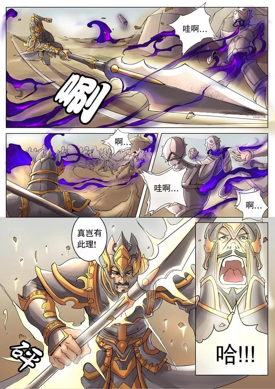 Tang Yin Zai Yi Jie Ch.32 p6