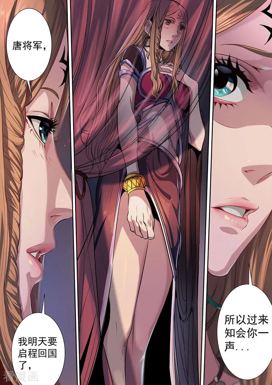Tang Yin Zai Yi Jie Ch.320 p2