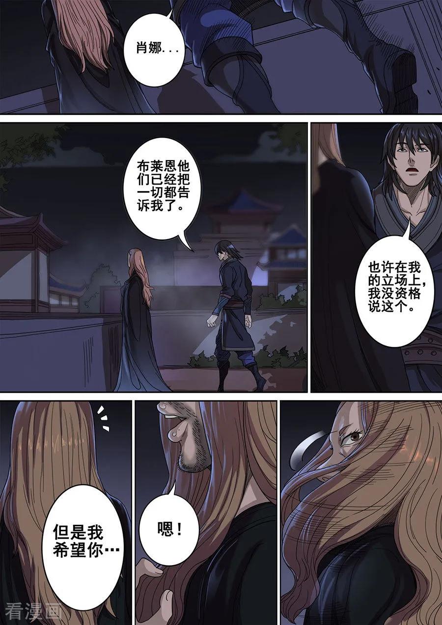 Tang Yin Zai Yi Jie Ch.321 p3
