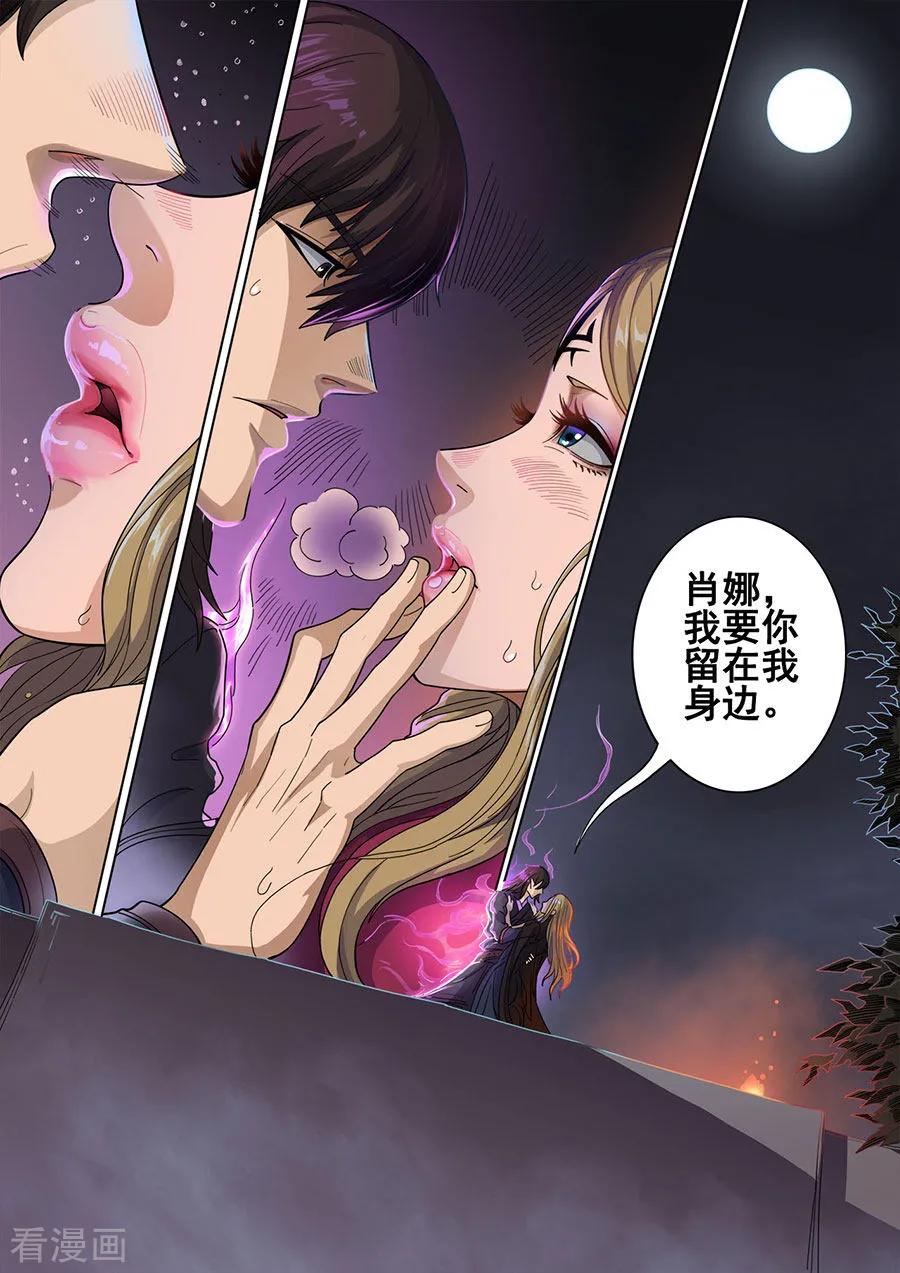 Tang Yin Zai Yi Jie Ch.321 p9