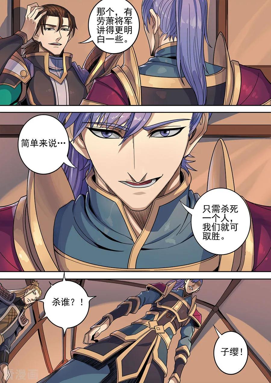Tang Yin Zai Yi Jie Ch.322 p9