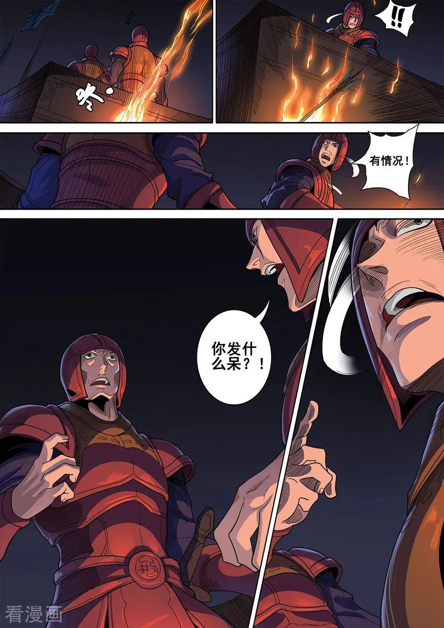 Tang Yin Zai Yi Jie Ch.323 p3