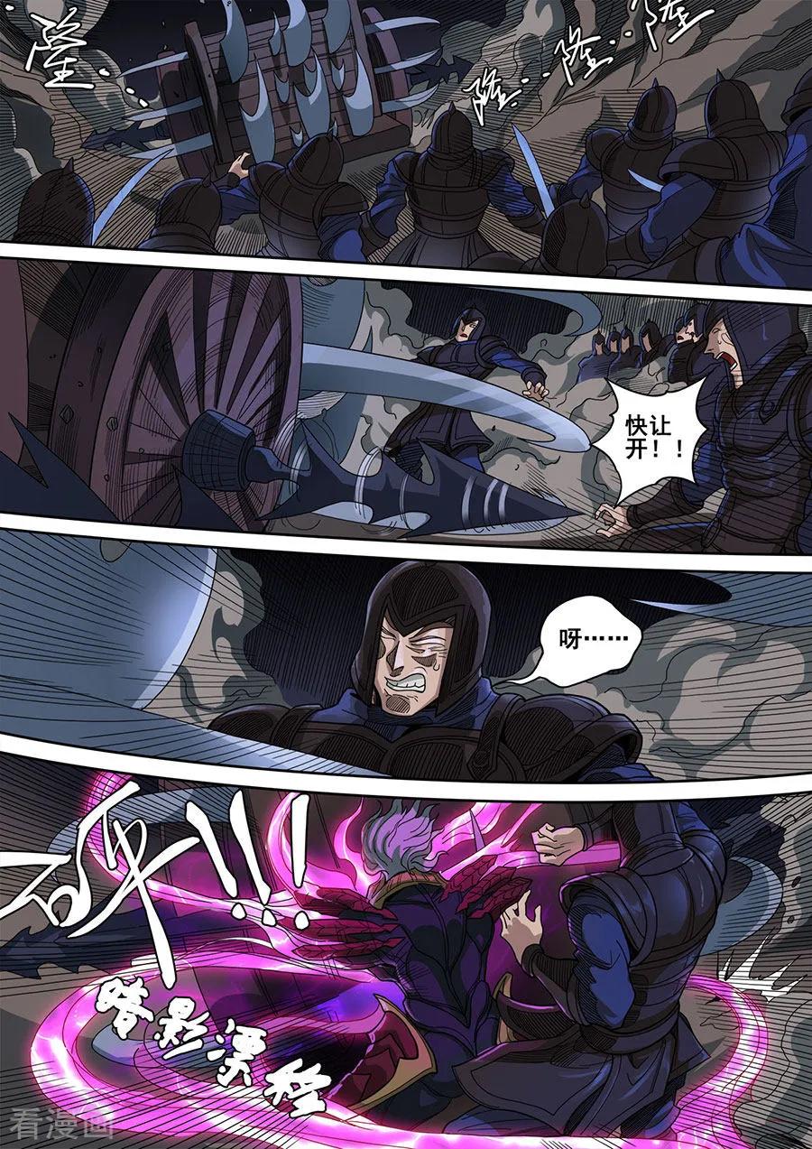 Tang Yin Zai Yi Jie Ch.323 p8