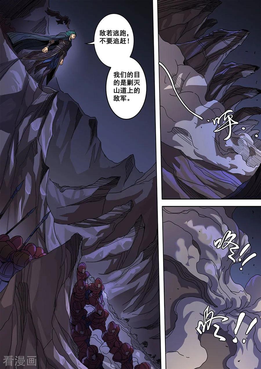 Tang Yin Zai Yi Jie Ch.324 p3
