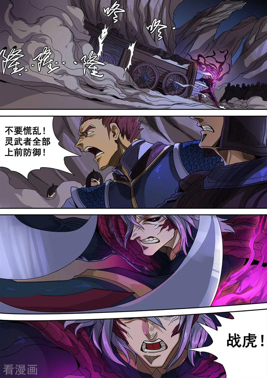 Tang Yin Zai Yi Jie Ch.324 p4