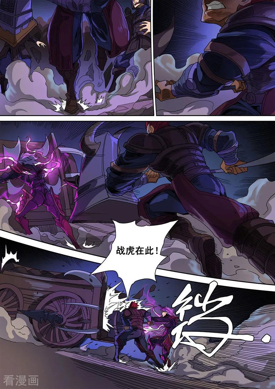 Tang Yin Zai Yi Jie Ch.324 p5