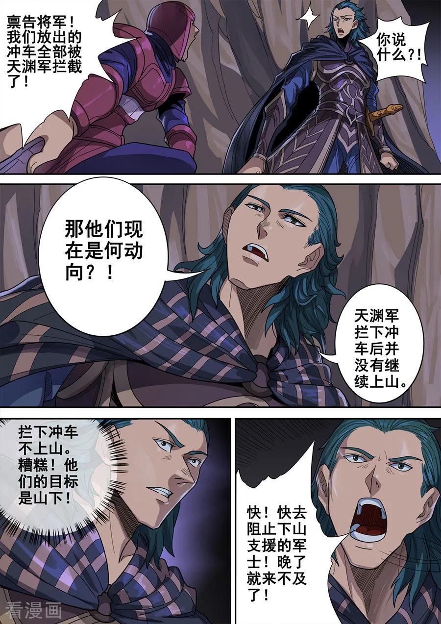 Tang Yin Zai Yi Jie Ch.324 p9