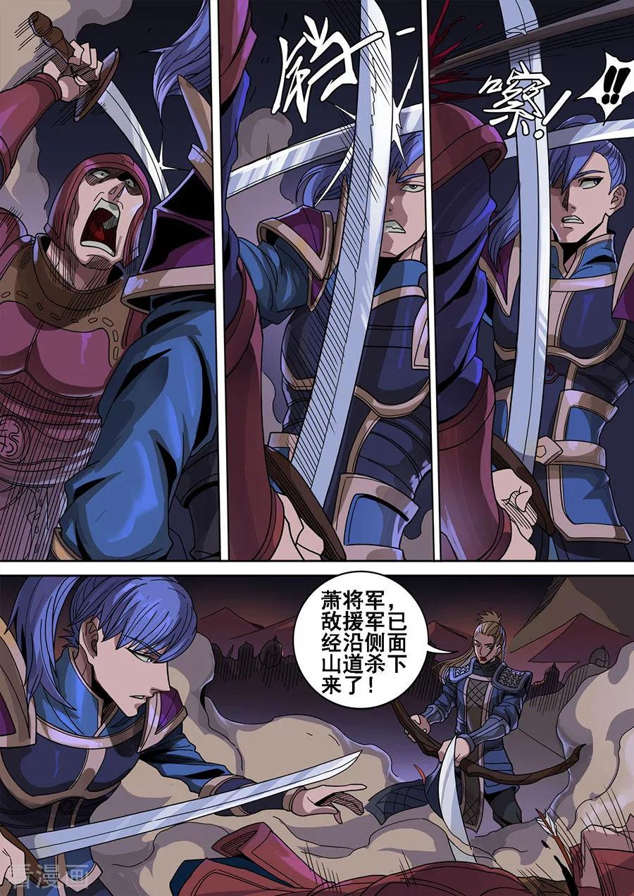 Tang Yin Zai Yi Jie Ch.325 p3