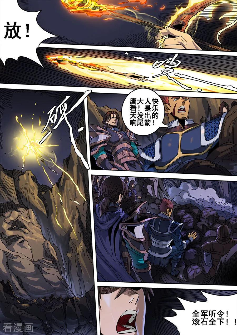 Tang Yin Zai Yi Jie Ch.325 p6