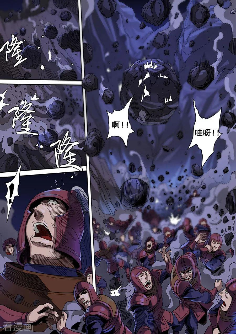 Tang Yin Zai Yi Jie Ch.325 p7