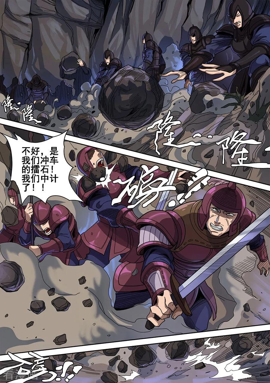 Tang Yin Zai Yi Jie Ch.325 p8