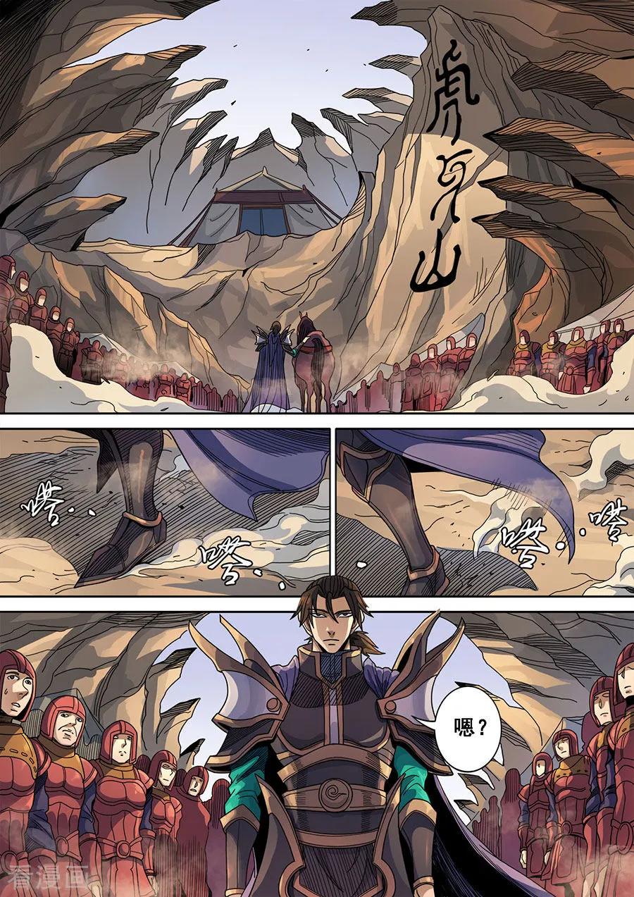 Tang Yin Zai Yi Jie Ch.327 p3