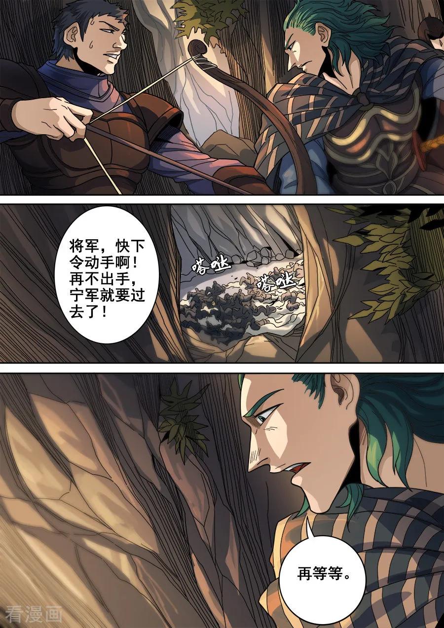 Tang Yin Zai Yi Jie Ch.328 p9