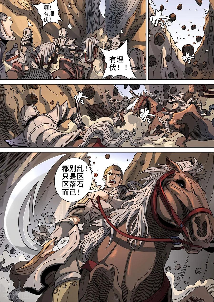 Tang Yin Zai Yi Jie Ch.329 p3