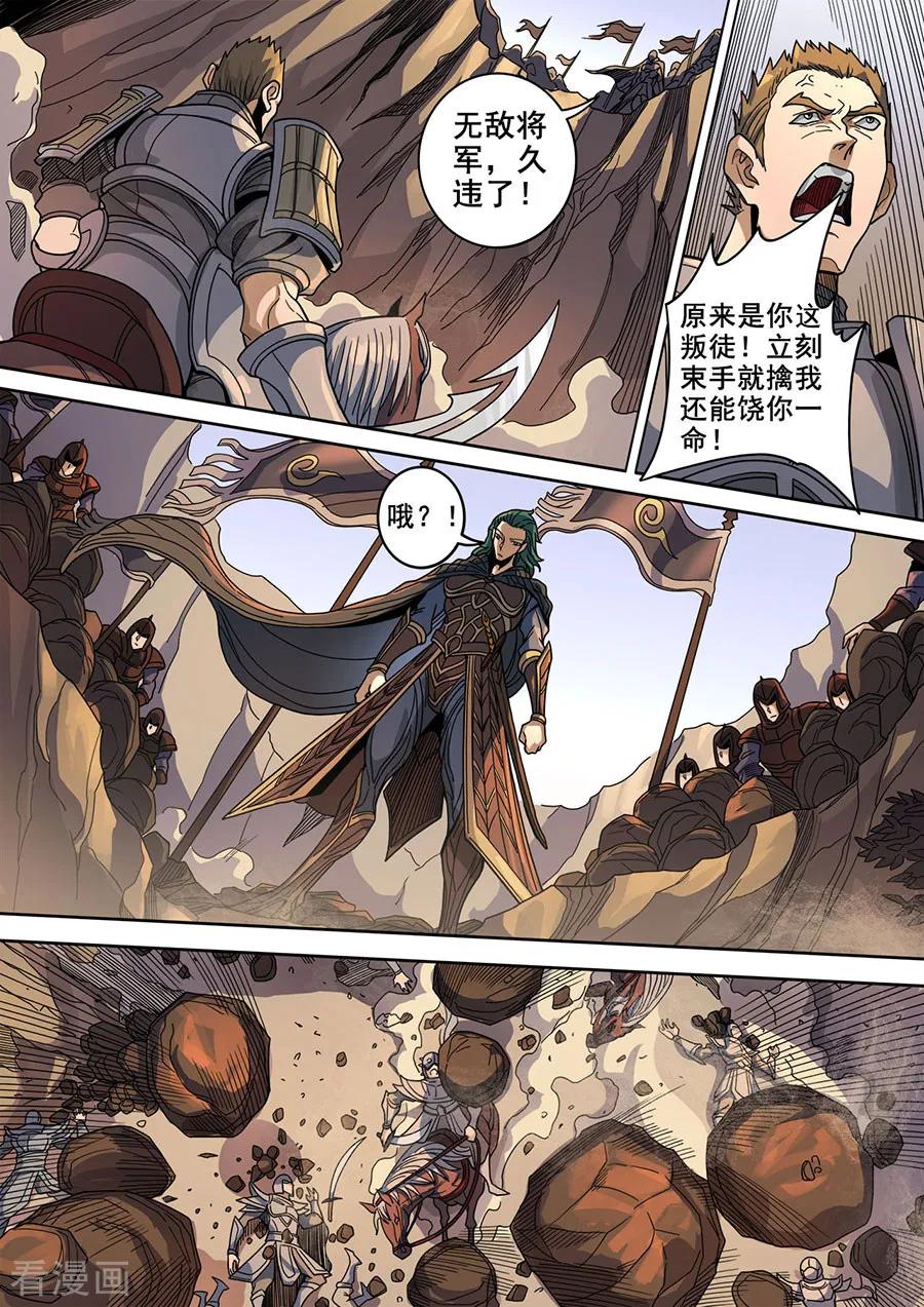 Tang Yin Zai Yi Jie Ch.329 p4