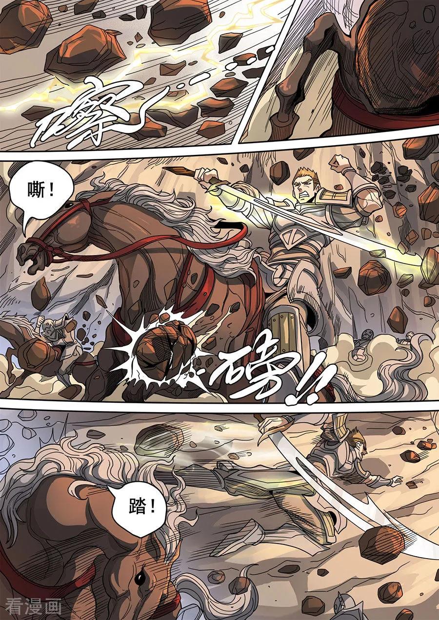 Tang Yin Zai Yi Jie Ch.329 p5