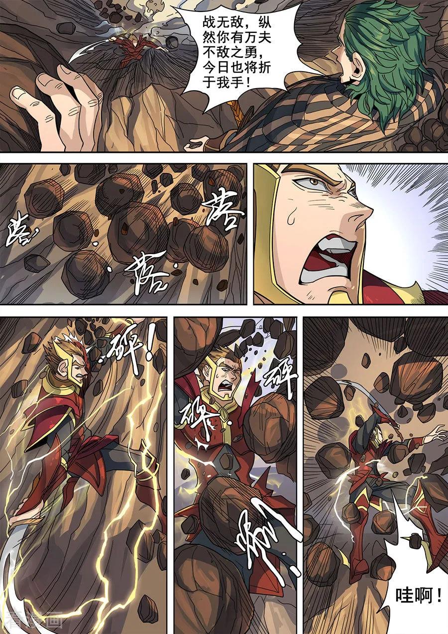 Tang Yin Zai Yi Jie Ch.329 p8