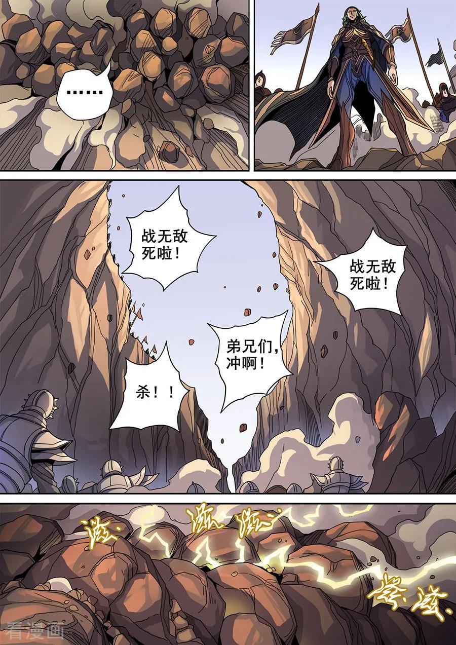Tang Yin Zai Yi Jie Ch.329 p9