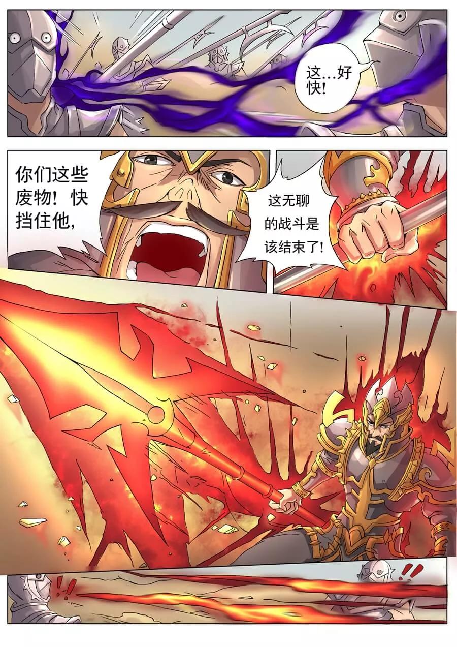 Tang Yin Zai Yi Jie Ch.33 p5