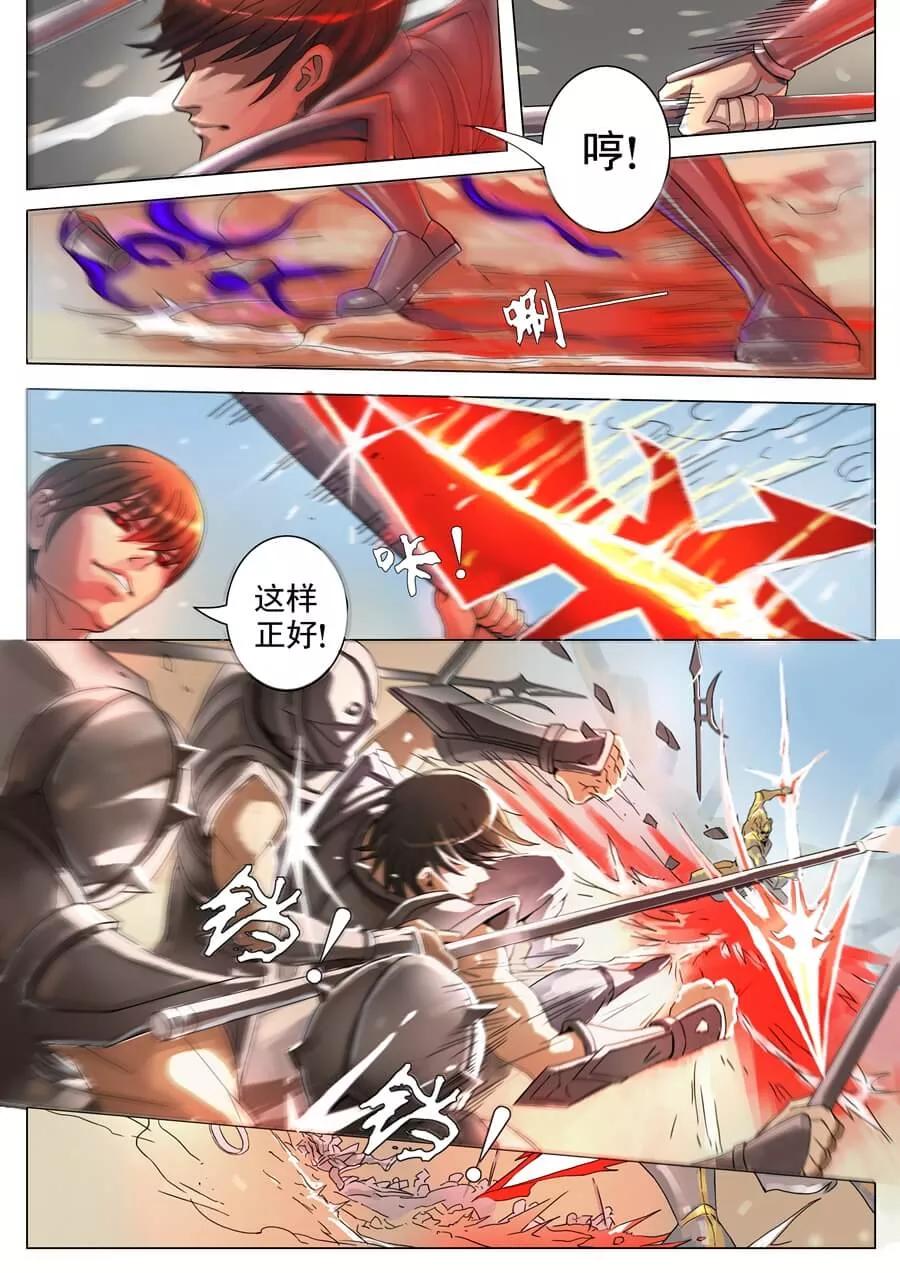 Tang Yin Zai Yi Jie Ch.33 p7
