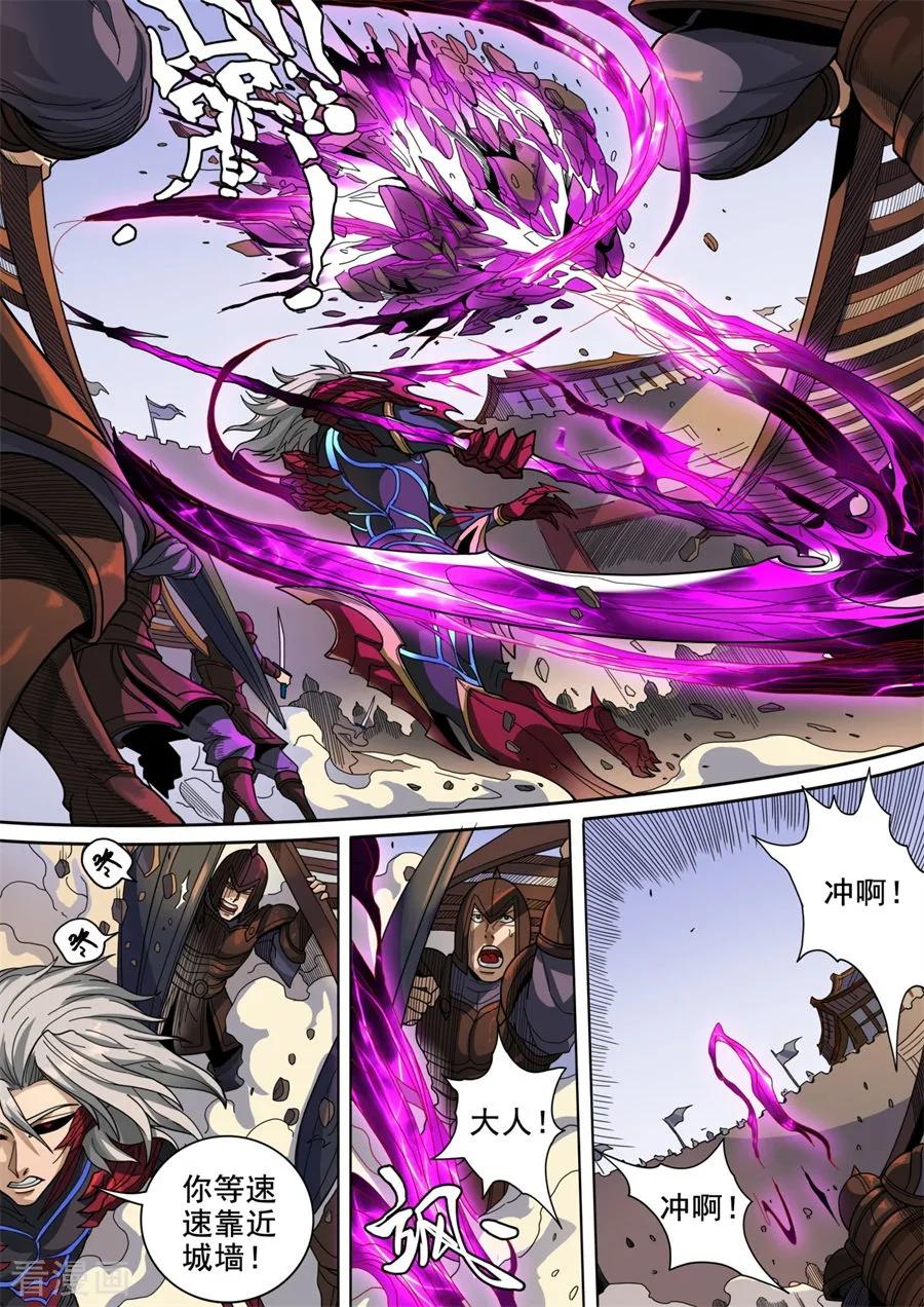 Tang Yin Zai Yi Jie Ch.330 p6
