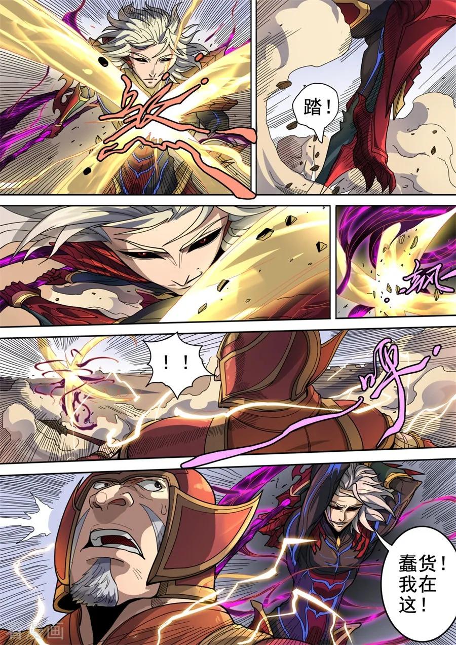 Tang Yin Zai Yi Jie Ch.331 p5