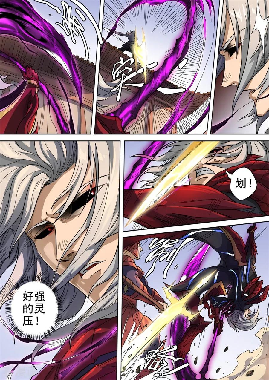 Tang Yin Zai Yi Jie Ch.331 p6