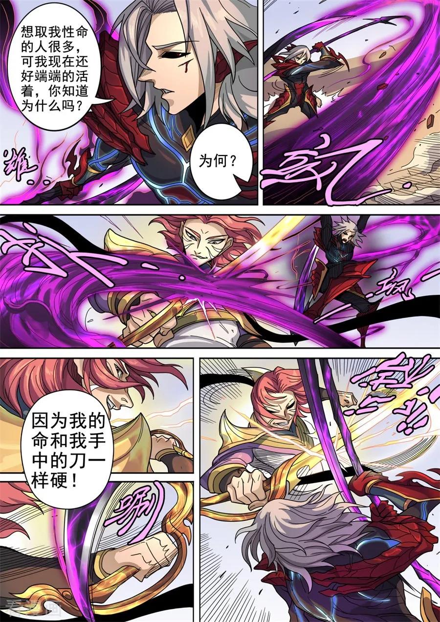 Tang Yin Zai Yi Jie Ch.331 p9
