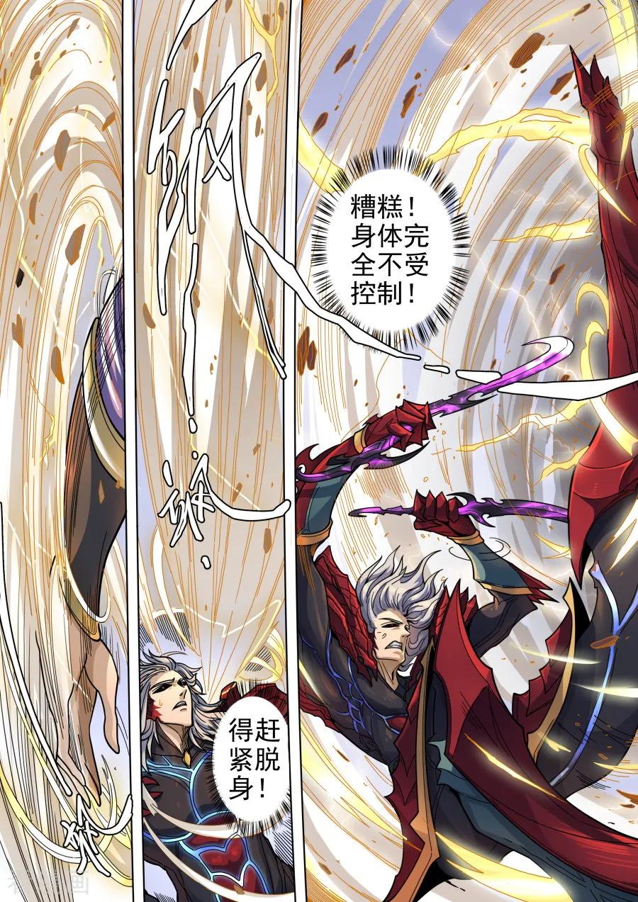 Tang Yin Zai Yi Jie Ch.333 p3