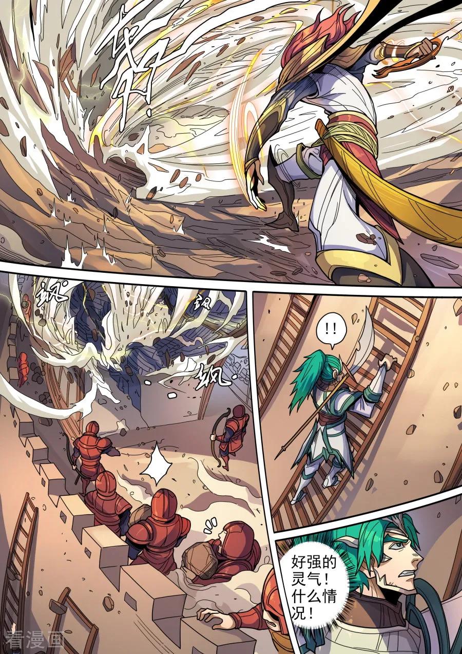 Tang Yin Zai Yi Jie Ch.333 p4