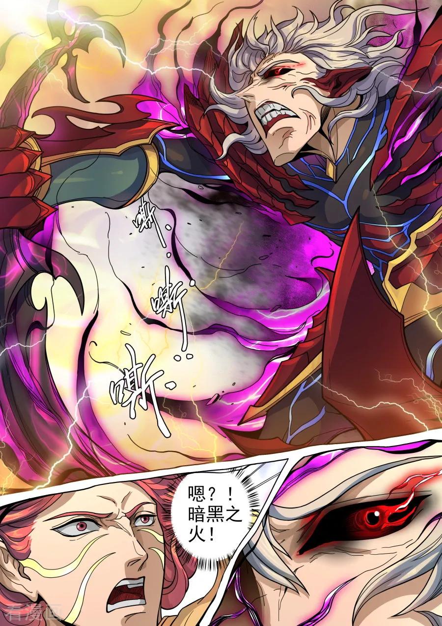 Tang Yin Zai Yi Jie Ch.333 p9