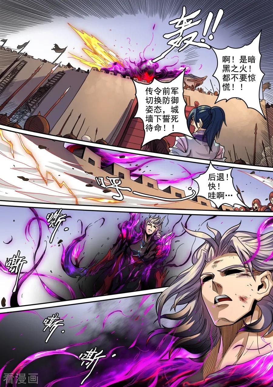 Tang Yin Zai Yi Jie Ch.334 p4