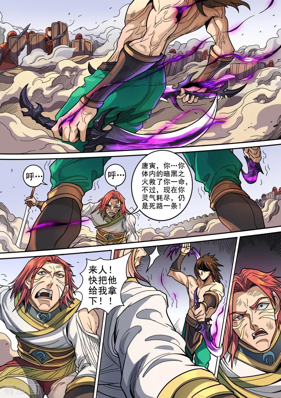 Tang Yin Zai Yi Jie Ch.334 p5