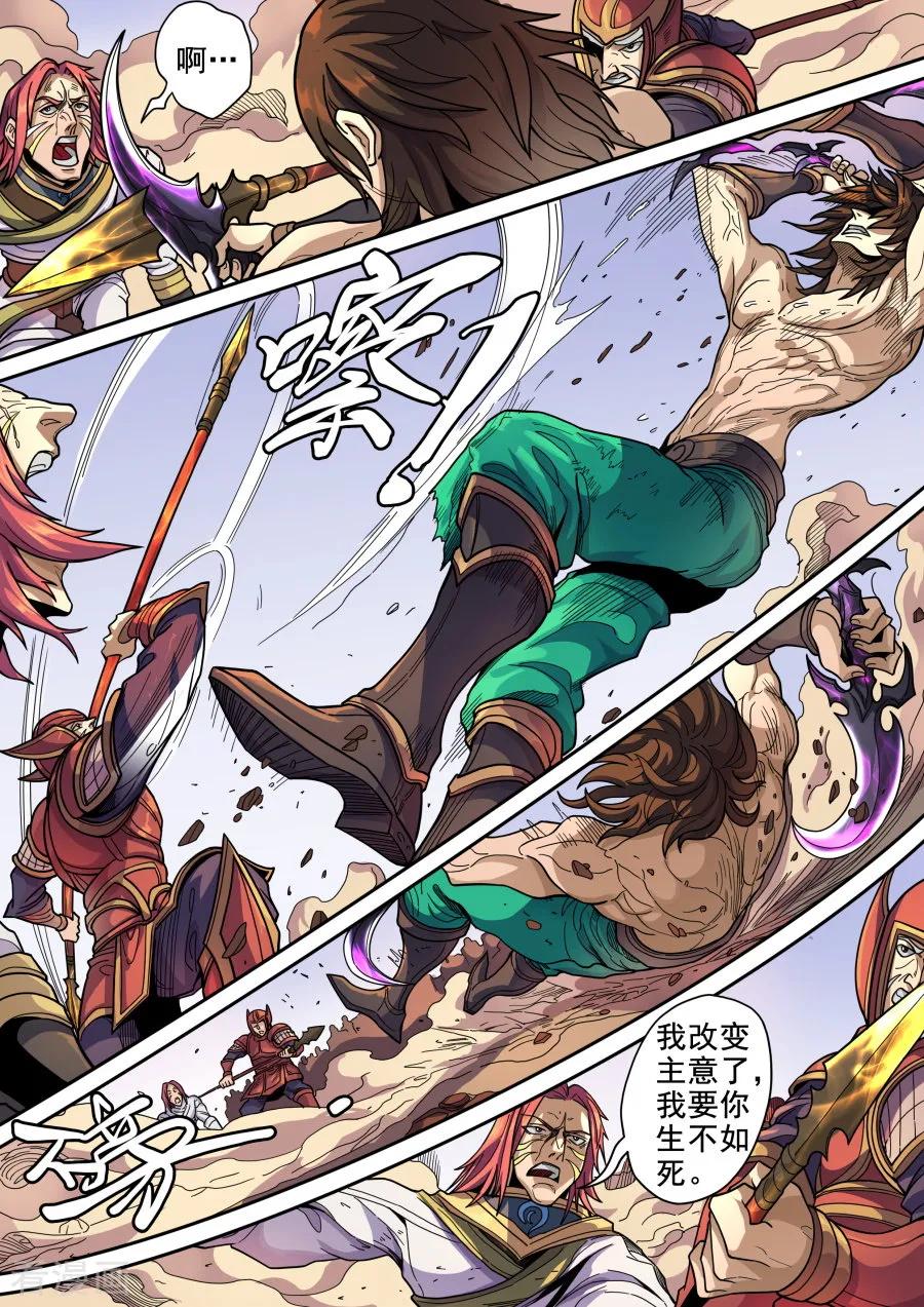 Tang Yin Zai Yi Jie Ch.334 p7