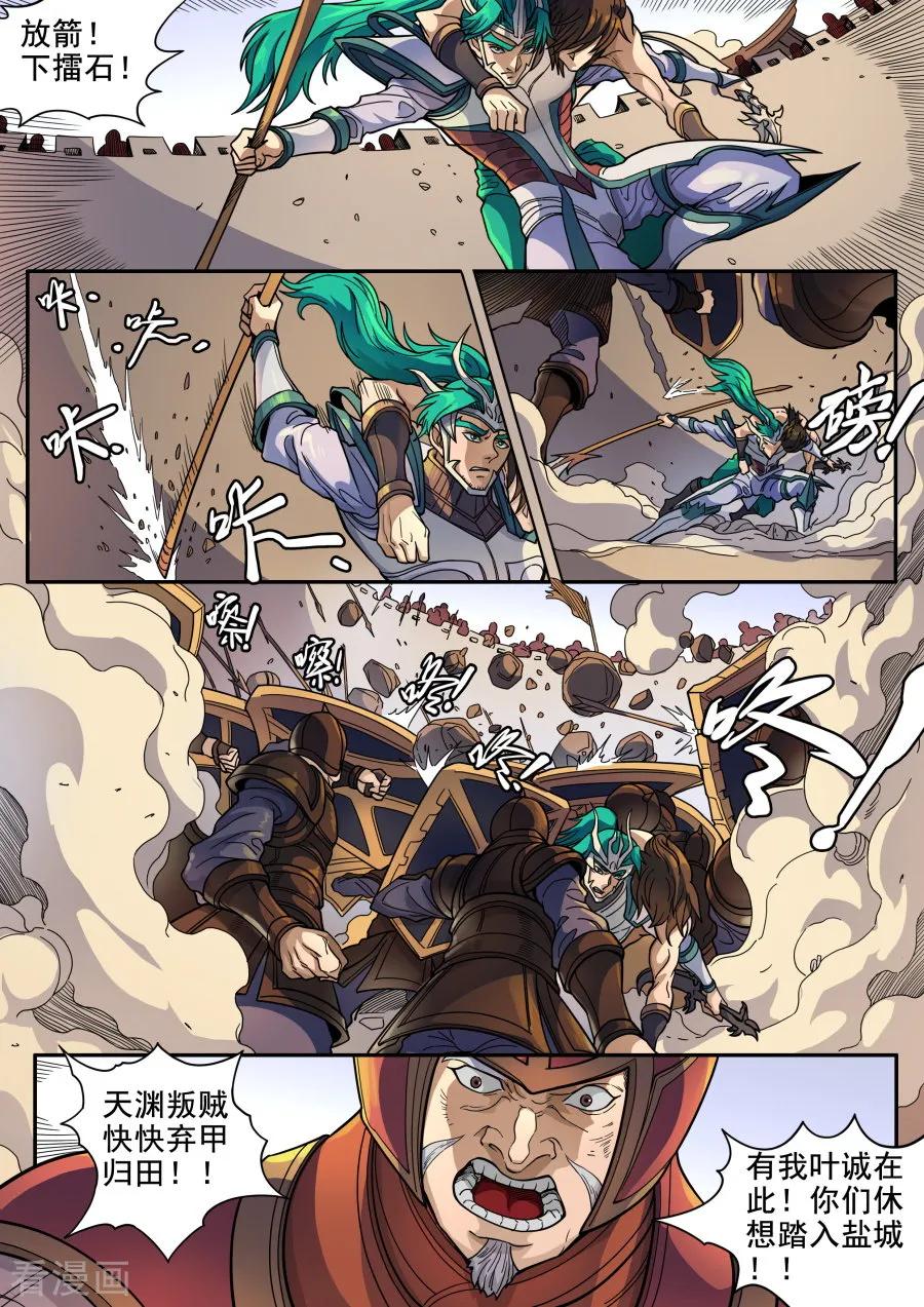 Tang Yin Zai Yi Jie Ch.334 p9