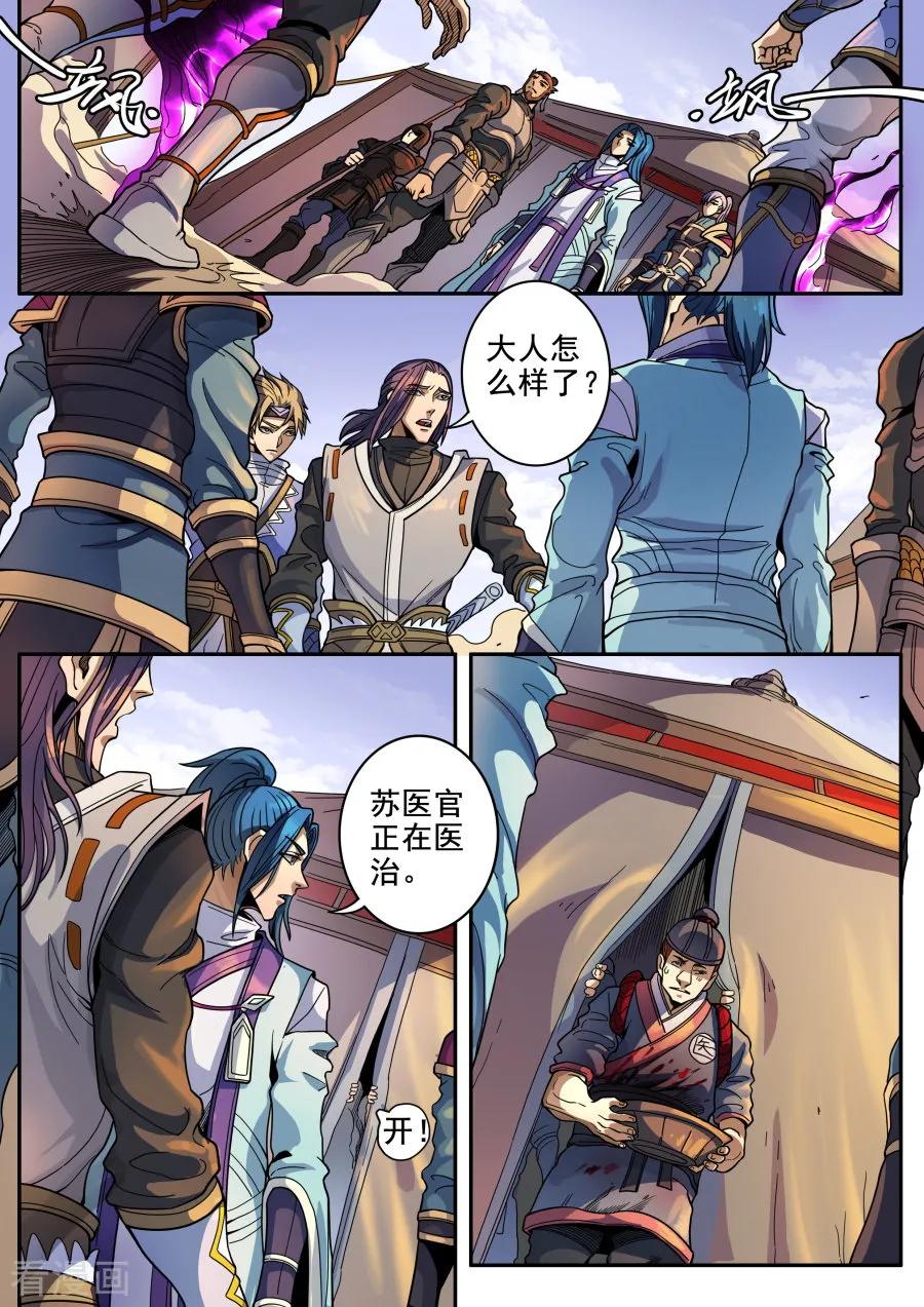 Tang Yin Zai Yi Jie Ch.335 p3
