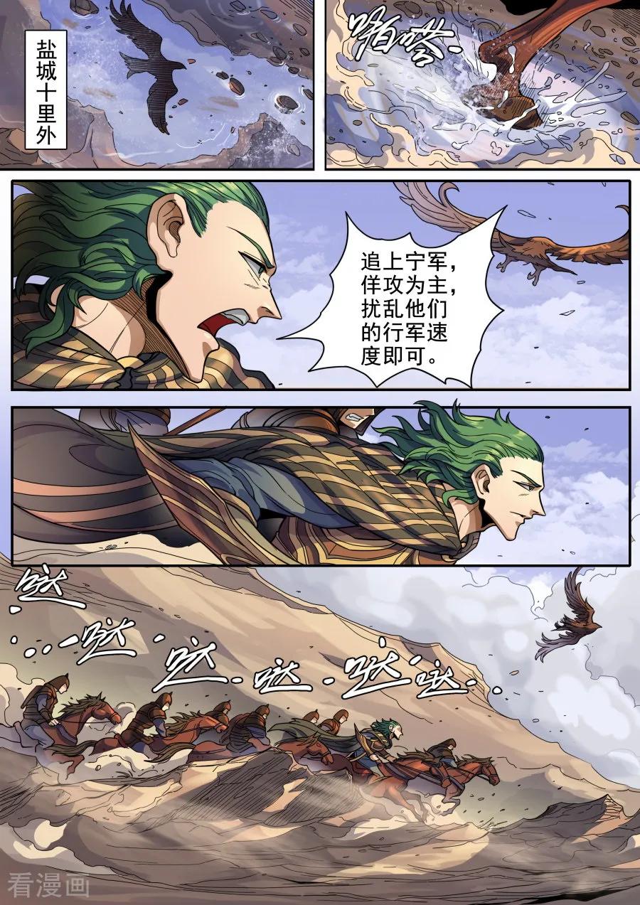 Tang Yin Zai Yi Jie Ch.335 p7