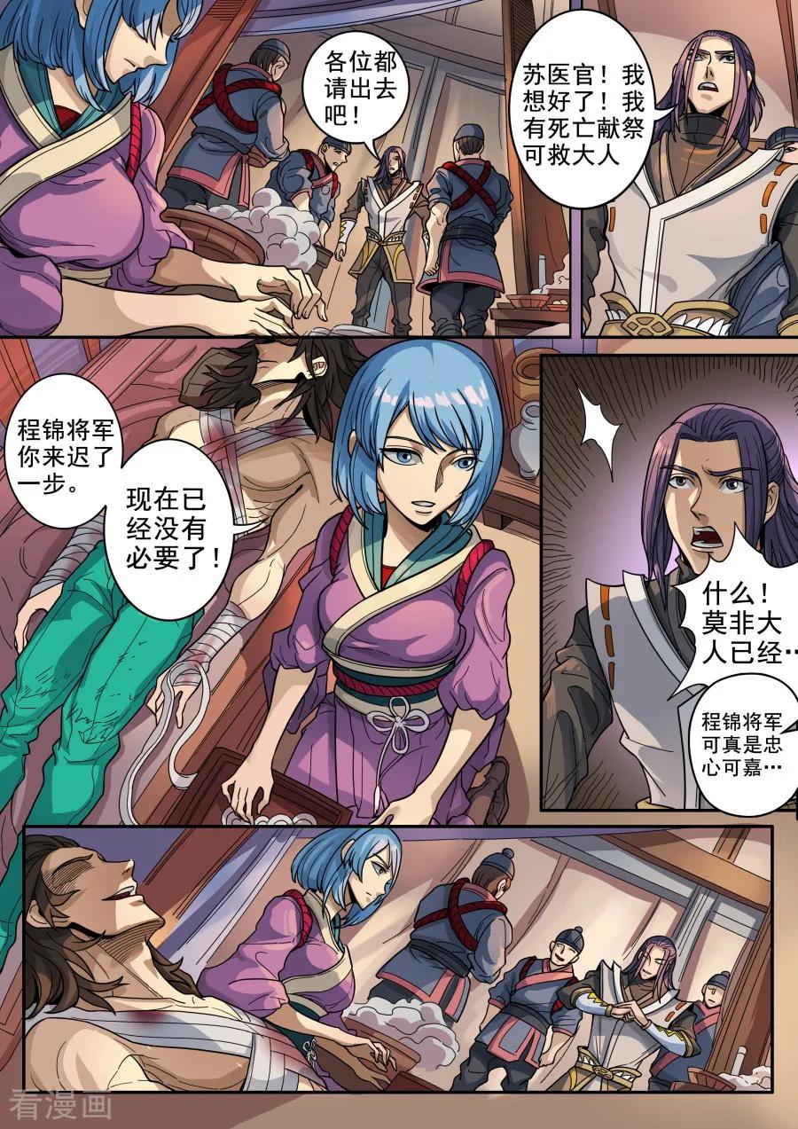 Tang Yin Zai Yi Jie Ch.335 p9