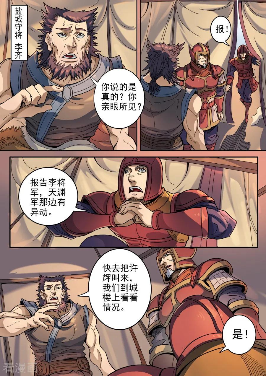 Tang Yin Zai Yi Jie Ch.336 p3