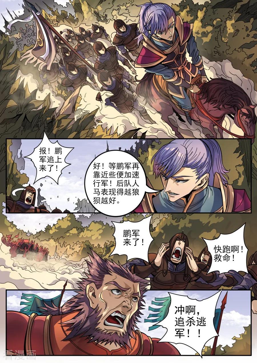 Tang Yin Zai Yi Jie Ch.336 p7