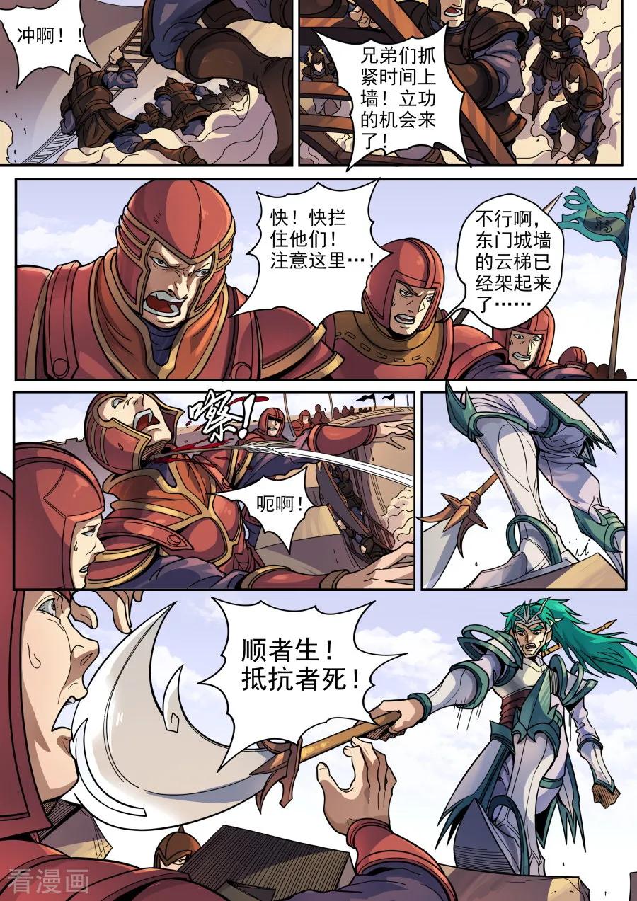 Tang Yin Zai Yi Jie Ch.336 p8