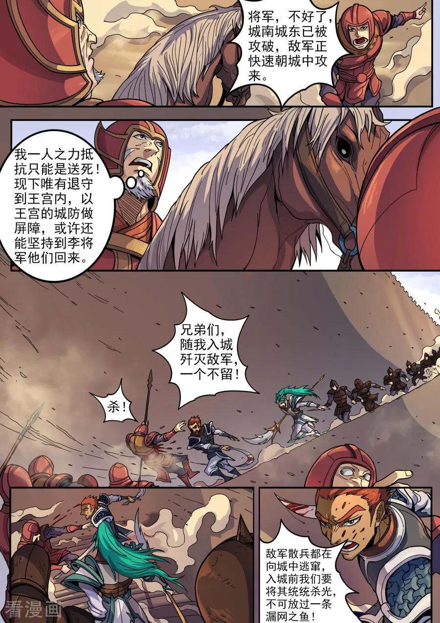 Tang Yin Zai Yi Jie Ch.336 p9