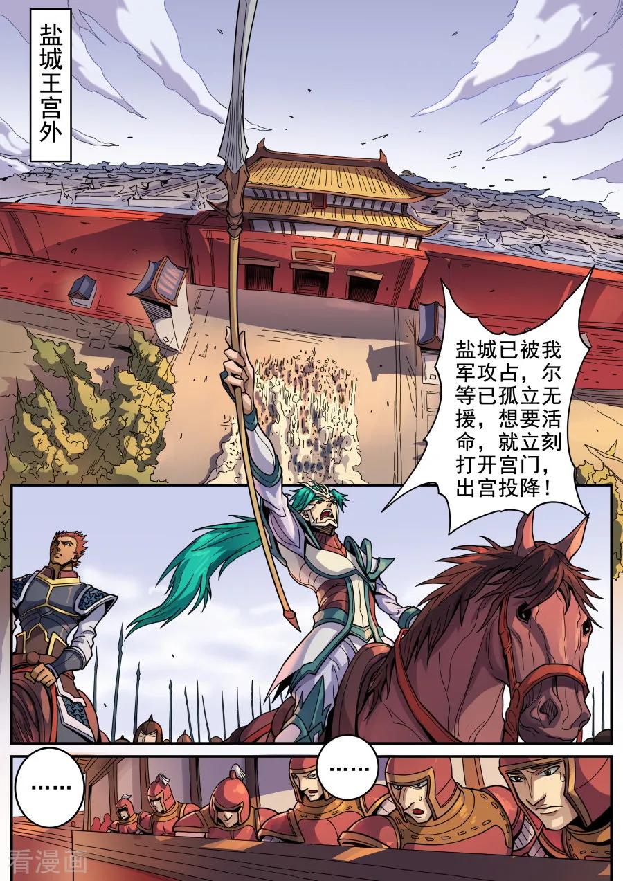 Tang Yin Zai Yi Jie Ch.337 p2